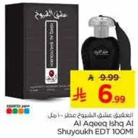 Al Aqeeq Ishq Al Shuyoukh EDT 100ml