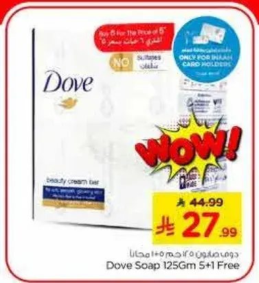 Dove Soap 125Gm 5+1