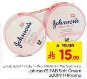 كريم جونسون للوجه والجسم 200 مل 1+1