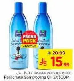 زيت شعر باراشوت 300 مل 2×