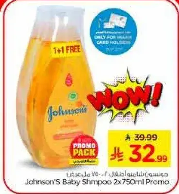 شامبو جونسون للاطفال 750 مل 2×