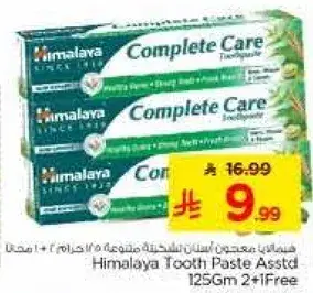 Himalaya Toothpaste Assorted 125Gm 2+1 Free