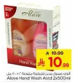 Aloe Hand Wash Assorted 2x500ml