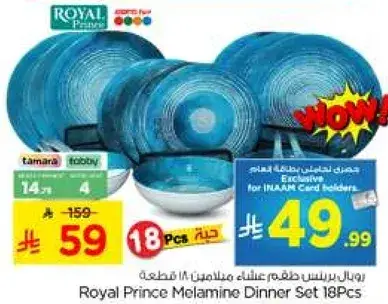 Royal Prince Melamine Dinner Set 18Pcs