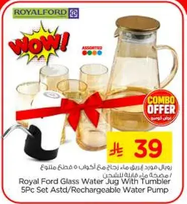 Royal Ford Glass Water Jug With Tumbler 5Pc Set
