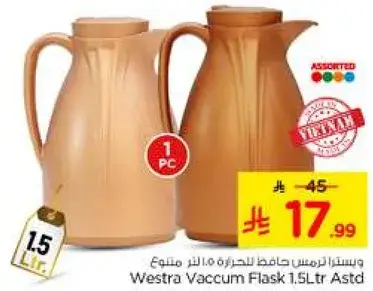 ويسترا ترمس حافظ للحراره 1.5 لتر