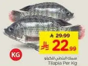 Tilapia Per Kg
