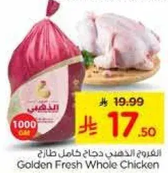 دجاج كامل ذهبي طازج