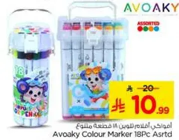 Avoaky Colour Marker 18Pc Asrtd