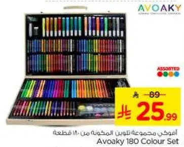Avoaky 180 Colour Set