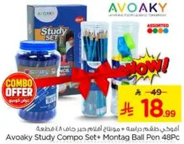 Avoaky Study Compo Set + Montag Ball Pen 48Pc