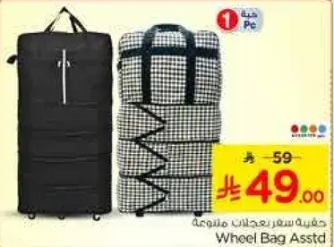 Wheel Bag Asstd