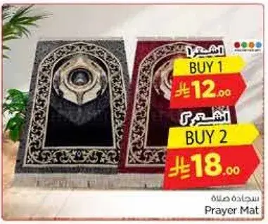 سجاده صلاه