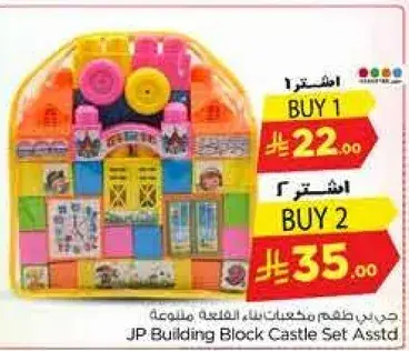 JP Building Block Castle Set Asstd