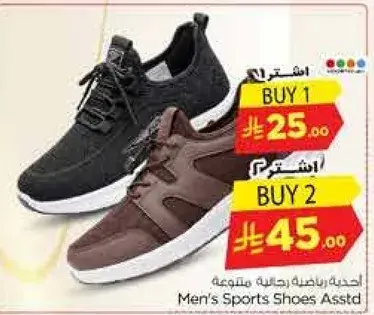 Men's Sports Shoes Assorted
