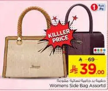Womens Side Bag Assorted