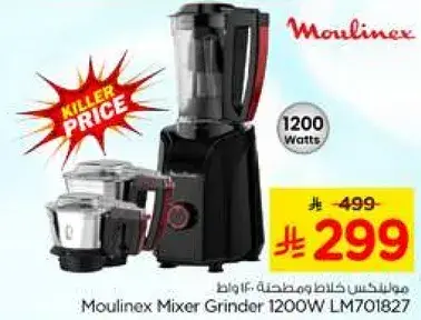 Moulinex Mixer Grinder 1200W LM701827