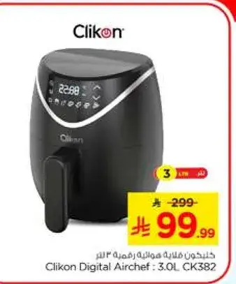 Clikon Digital Airchef 3.0L