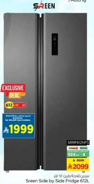 Sreen Side by Side Fridge 612L