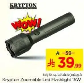 Krypton Zoomable Led Flashlight 15W
