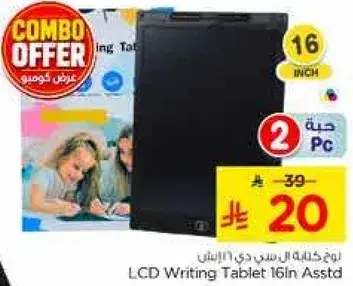 لوح كتابه LCD 16 بوصه