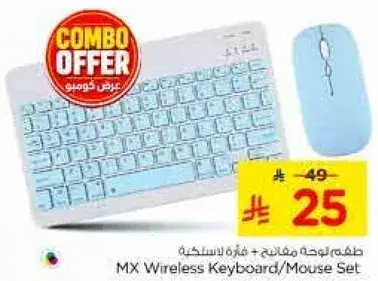 طقم لوحه مفاتيح وفاره لاسلكيه MX