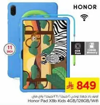 تابلت Honor Pad X8 للاطفال بشاشه 11 بوصه وذاكره 4 جيجابايت.