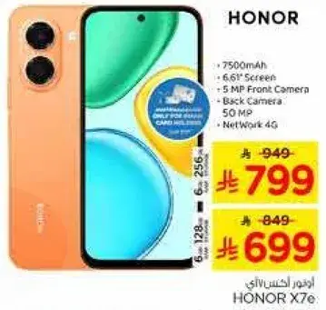 هونر X7e