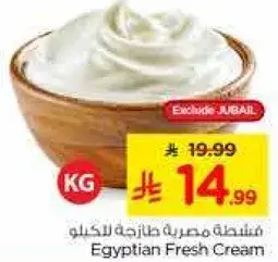 Egyptian Fresh Cream