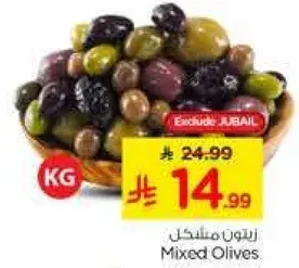 Mixed Olives