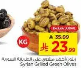 Syrian Grilled Green Olives