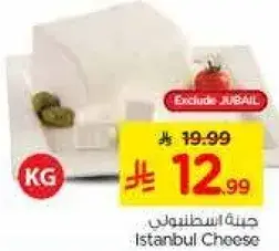 جبنه اسطنبولي
