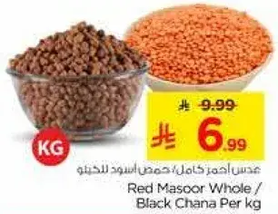 عدس احمر كامل / حمص اسود للطبخ