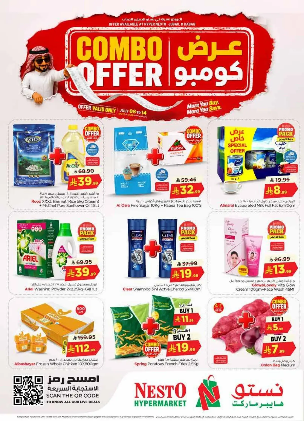 عرض كومبو