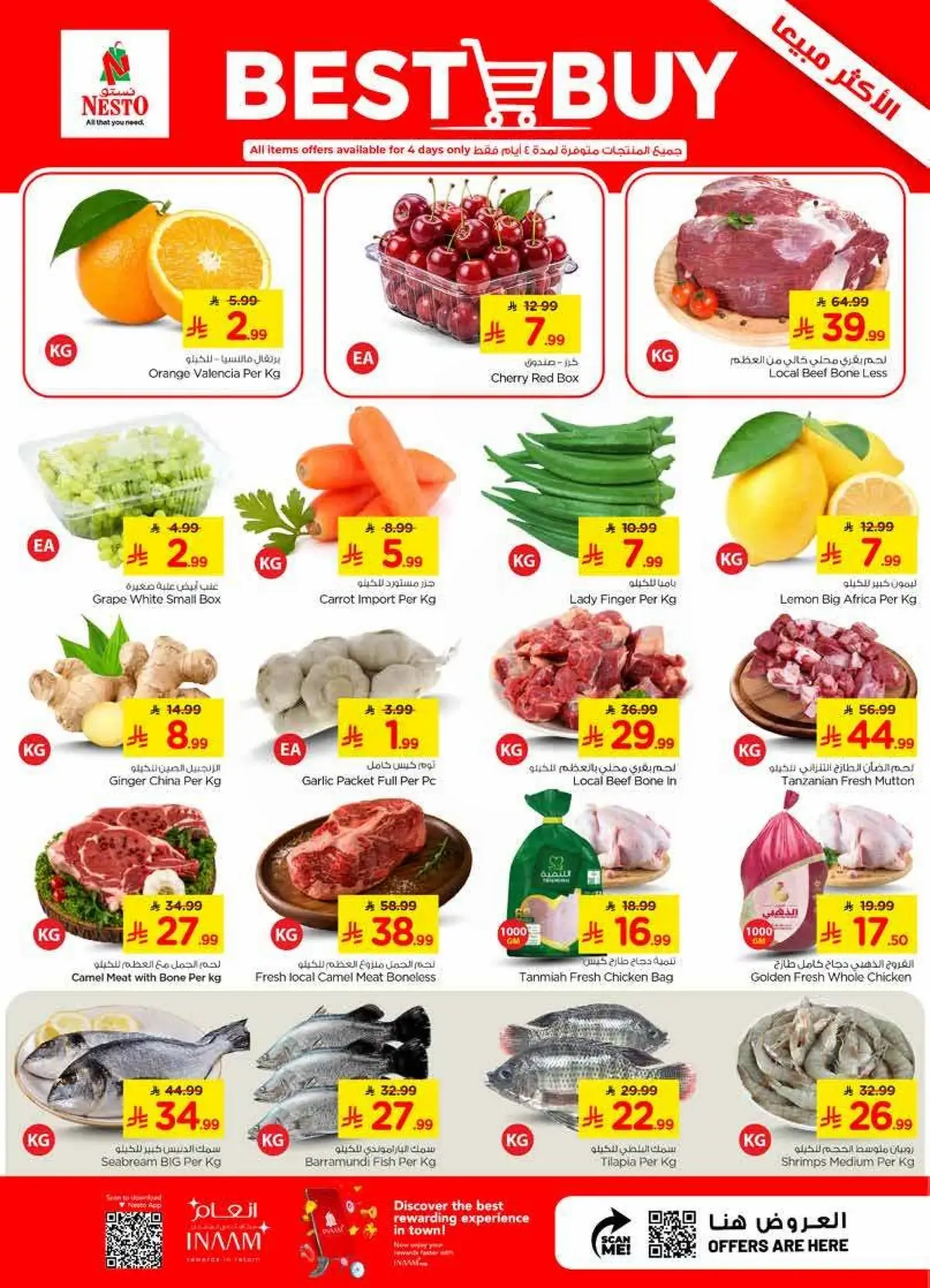 عرض كومبو - صفحة 2