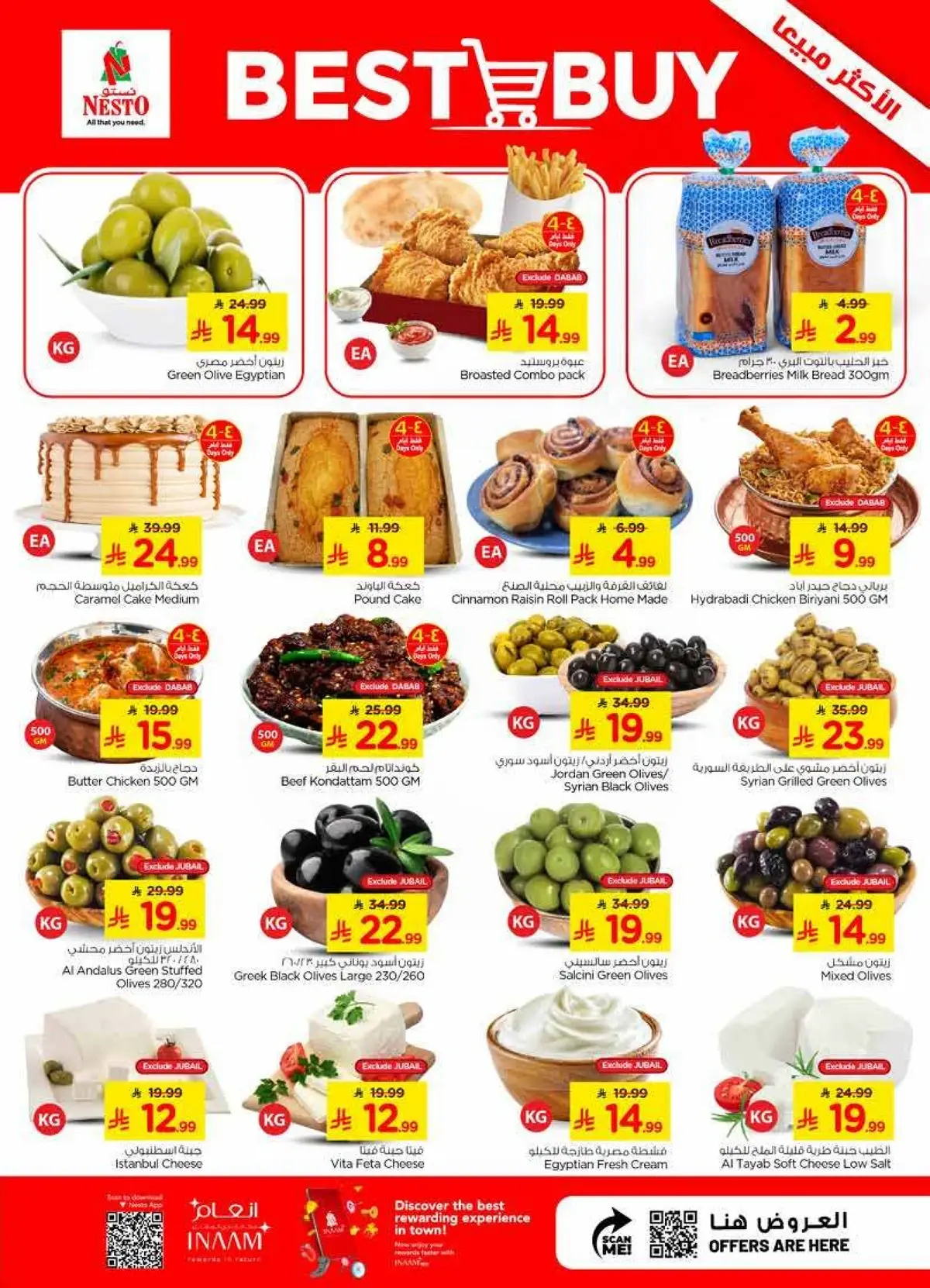 عرض كومبو - صفحة 3