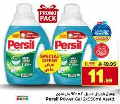 Persil Power Gel 2x950ml Assorted