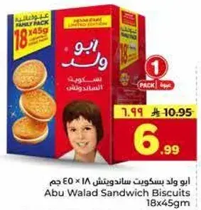 ابو ولد بسكويت ساندويتش 18 × 45 جرام