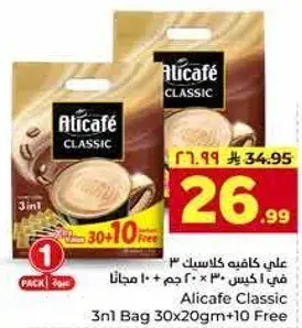 Alicafé Classic 3in1 Bag 30x20gm+10 Free
