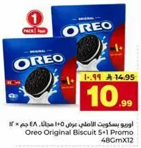 اوريو بسكويت الاصلي عرض 5+1 مجانا
