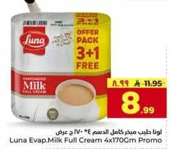 لونا ايفاب. حليب كامل الدسم 4 × 170 جرام عرض