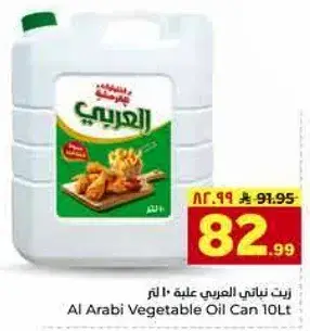 Al Arabi Vegetable Oil Can 10Lt