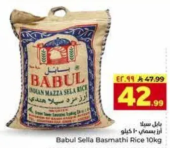 Babul Sella Basmathi Rice 10Kg