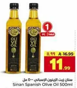 Sinan Spanish Olive Oil 500ml