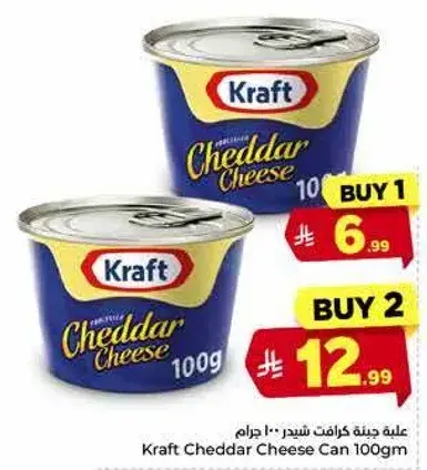 Kraft Cheddar Cheese Can 100g