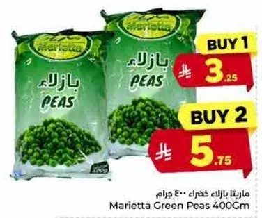 بازلاء ماريتا 400 جرام