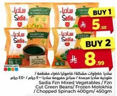 Sadia Fzn Mixed Vegetables 450Gm