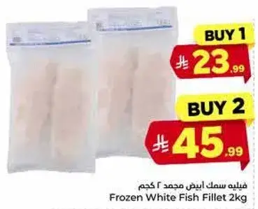 Frozen White Fish Fillet 2kg