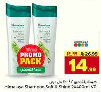 Himalaya Shampoo Soft & Shine 2x400ml