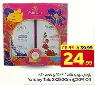 ياردلي بودره تالكت 2 * 250 جرام